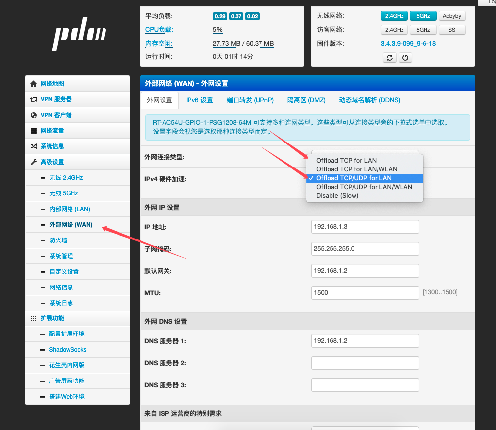 Offload tcp udp for lan wlan что это